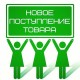 НОВИНКИ НОВИНКИ